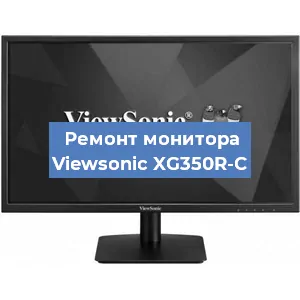 Замена разъема питания на мониторе Viewsonic XG350R-C в Тюмени